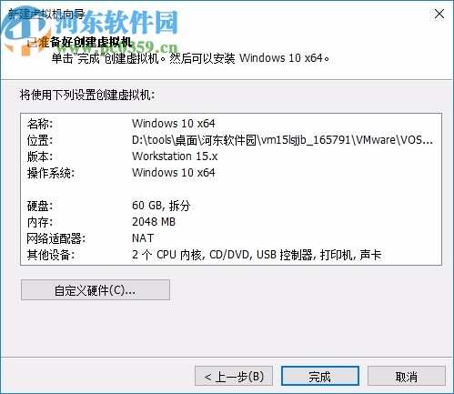 vmware workstation pro15中文精简绿色版