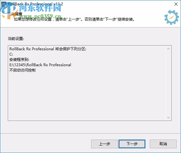 rollback rx pro 64位