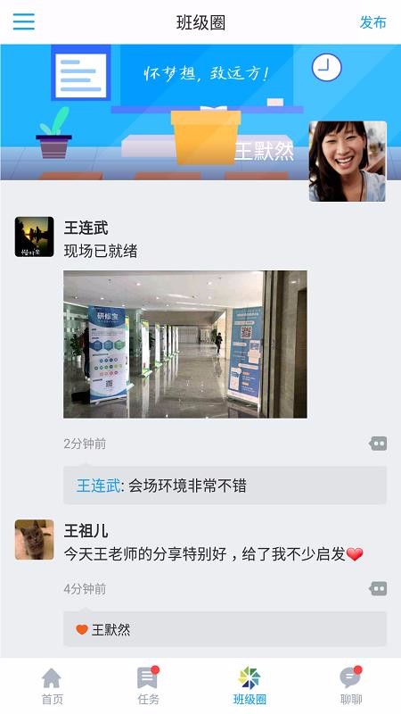 研修宝(管理端)(4)