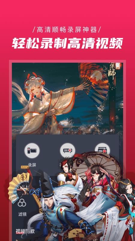 录屏(2)