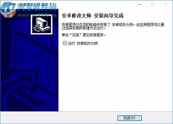 安卓修改大师破解版