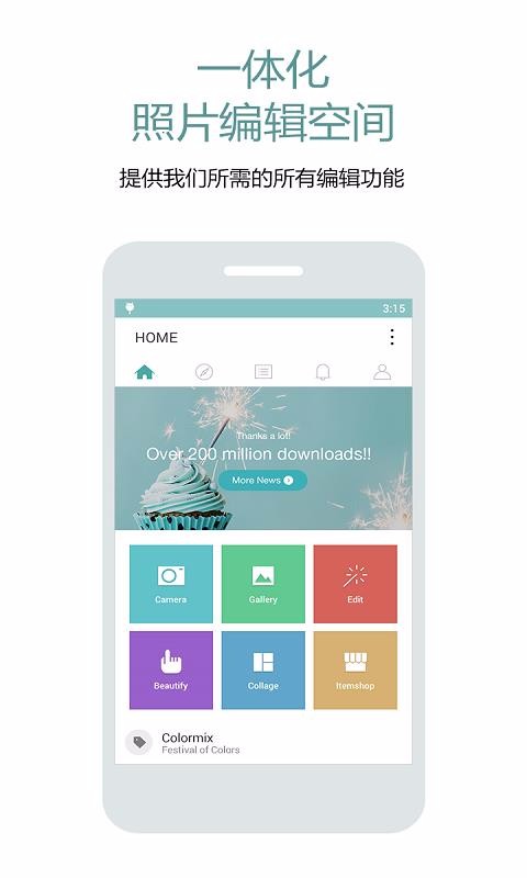 特效主题相机(2)