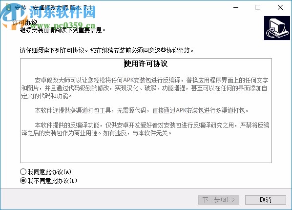 安卓修改大师破解版