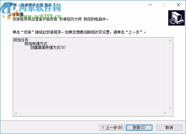 安卓修改大师破解版