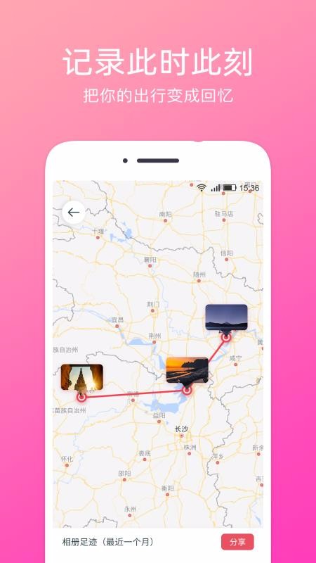 定位水印相机(1)