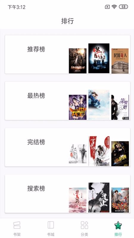 连阅免费小说(3)