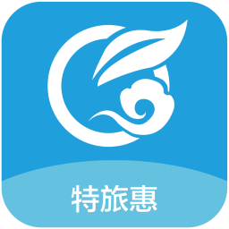 特旅惠
