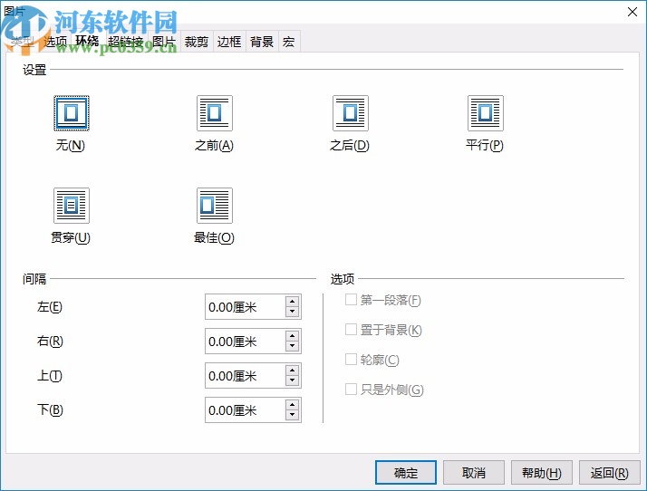 OOo4Kids(儿童文档编辑器)