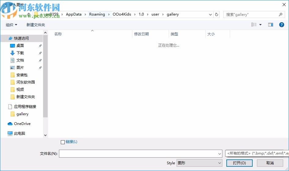 OOo4Kids(儿童文档编辑器)