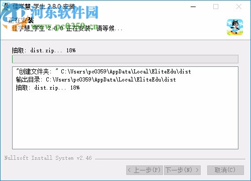 佳学慧电脑客户端