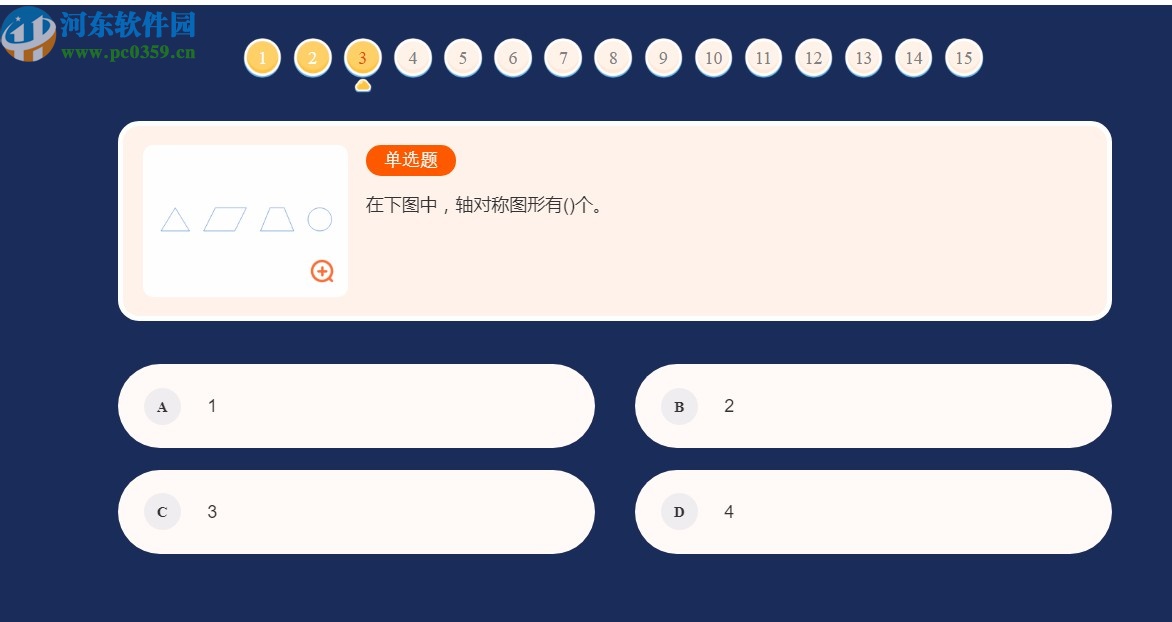 佳学慧电脑客户端