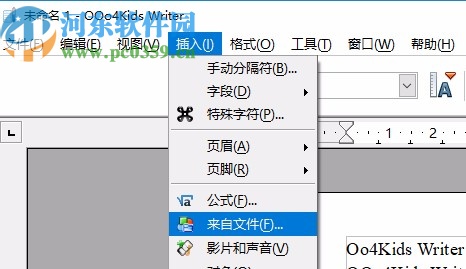 OOo4Kids(儿童文档编辑器)
