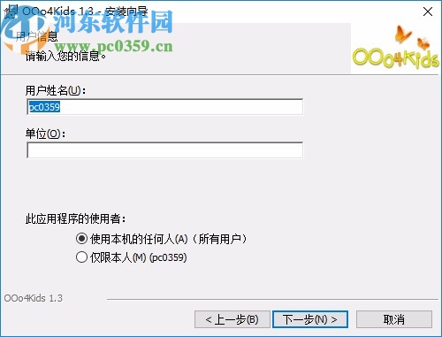 OOo4Kids(儿童文档编辑器)