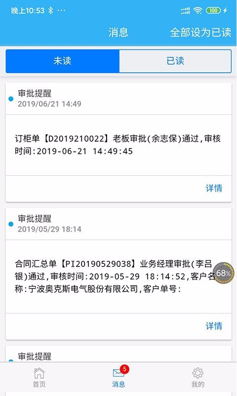 一点美商务软件(4)