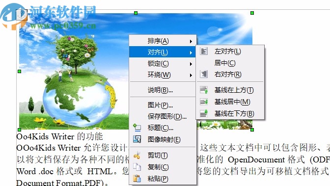 OOo4Kids(儿童文档编辑器)