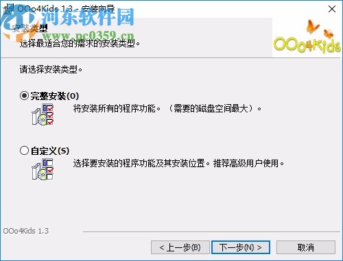 OOo4Kids(儿童文档编辑器)