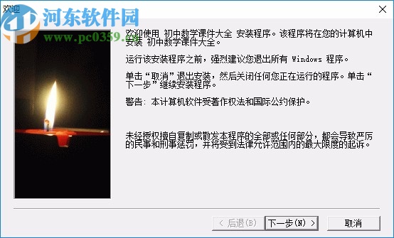 初中数学课件大全