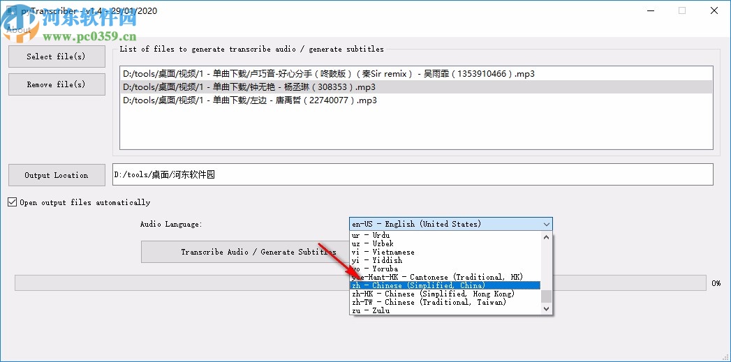 pyTranscriber(影片语音转字幕工具)