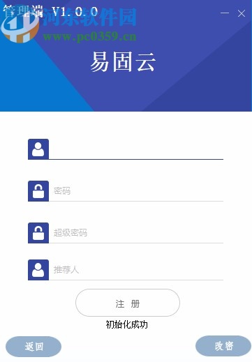 易固云网络验证
