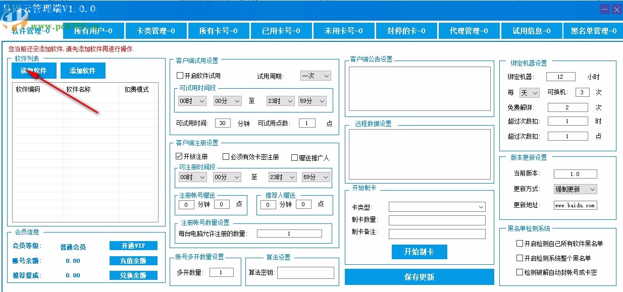 易固云网络验证