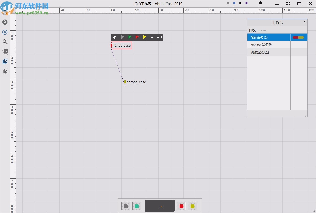 Visual Case(可视化问题管理软件)