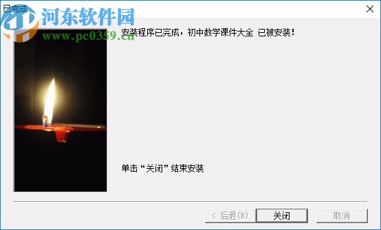 初中数学课件大全