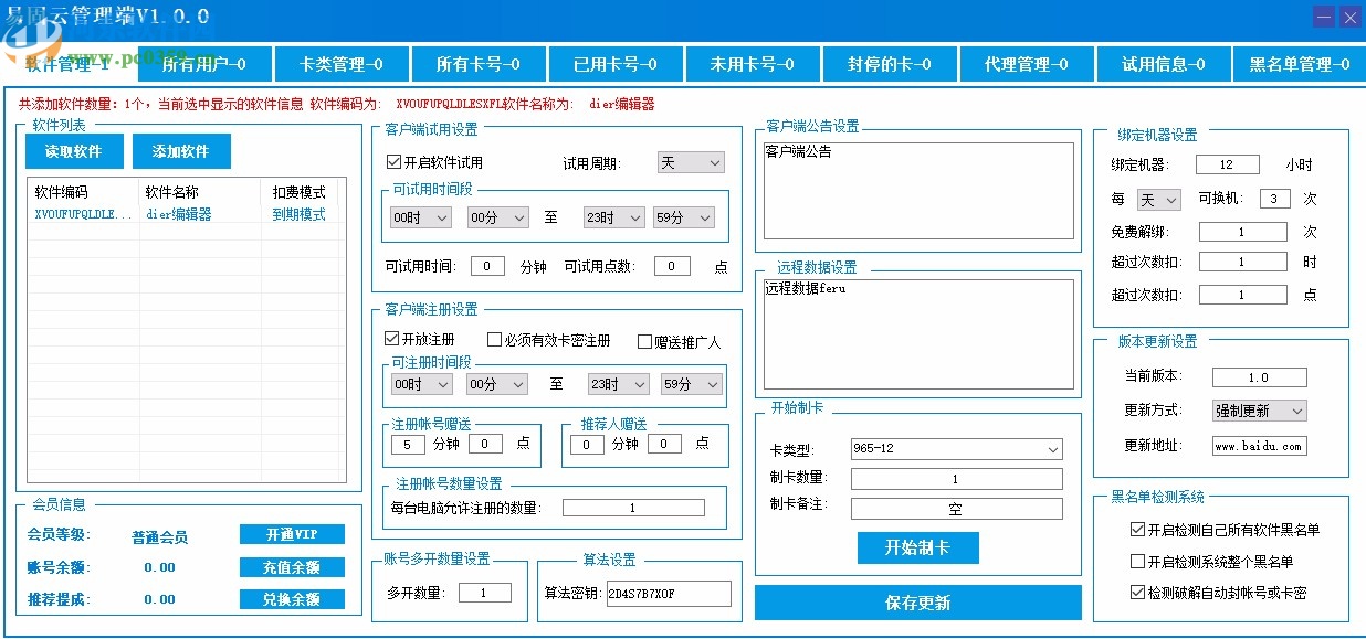 易固云网络验证