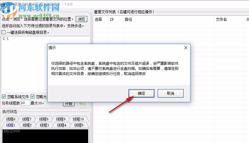 简单重复文件查找工具