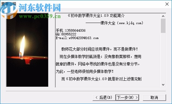 初中数学课件大全