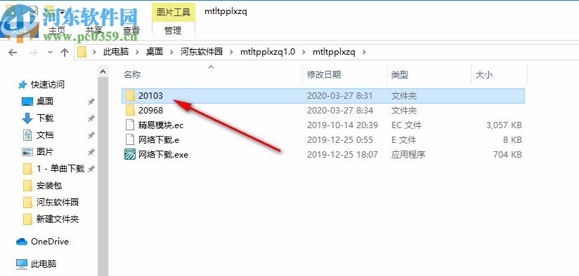 美图录图片批量下载器