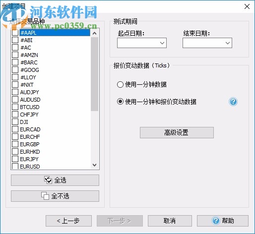 Forex Tester 4(复盘大师)