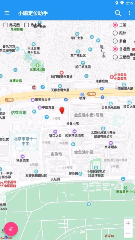 小鹏定位助手(3)