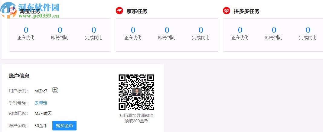 猫狗侠网店推广专家