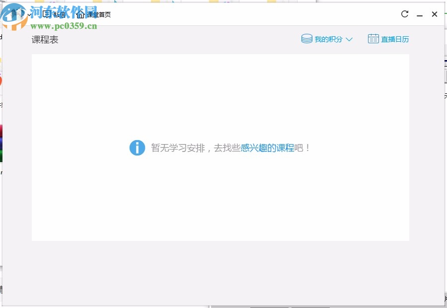 腾讯课堂学生版