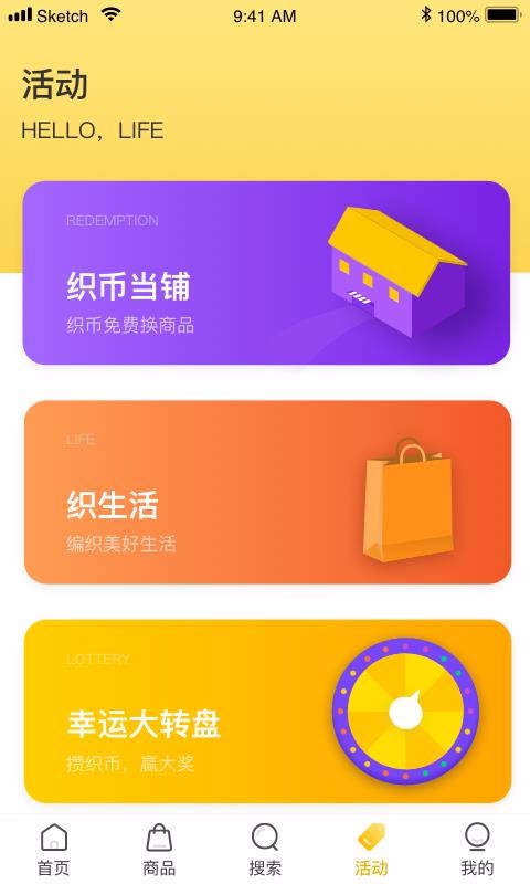 织猪APP(2)