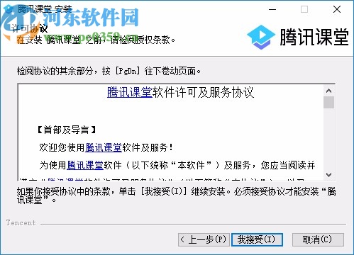 腾讯课堂学生版