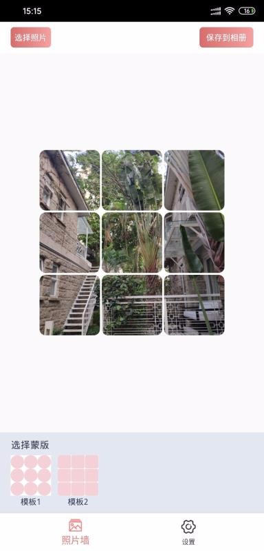 合影照片墙系统(2)