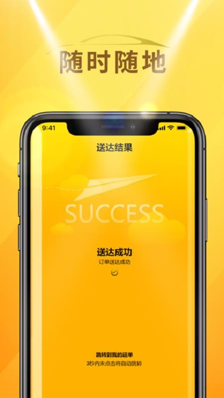 好车好卖物流(3)