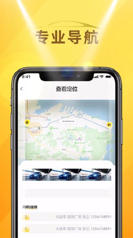 好车好卖物流(2)