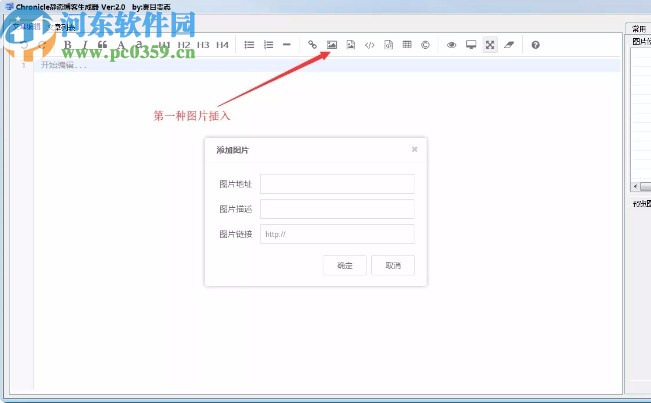 Chronicle静态博客生成器
