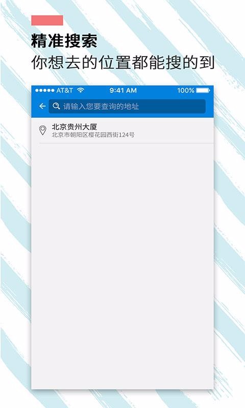 伪装虚拟定位(2)