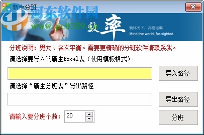 光明中小学学生成绩分析系统