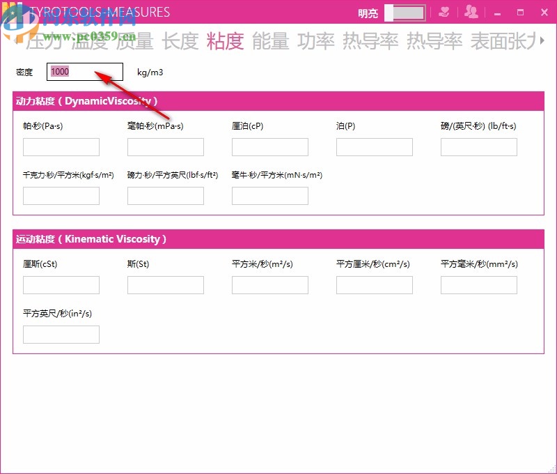 Measures(常用工程单位换算程序)
