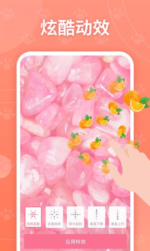 互动桌面特效(3)