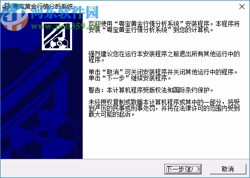 粤宝黄金行情分析系统