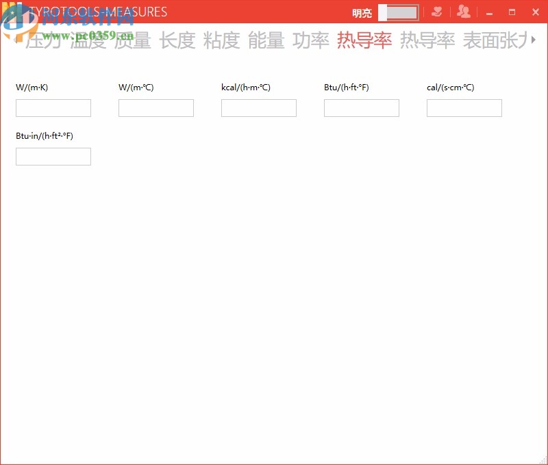 Measures(常用工程单位换算程序)
