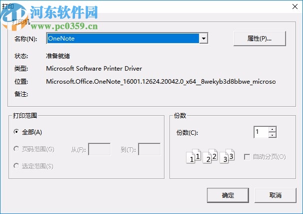 口算题生成工具