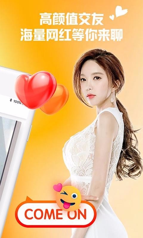 Single聊天交友(1)