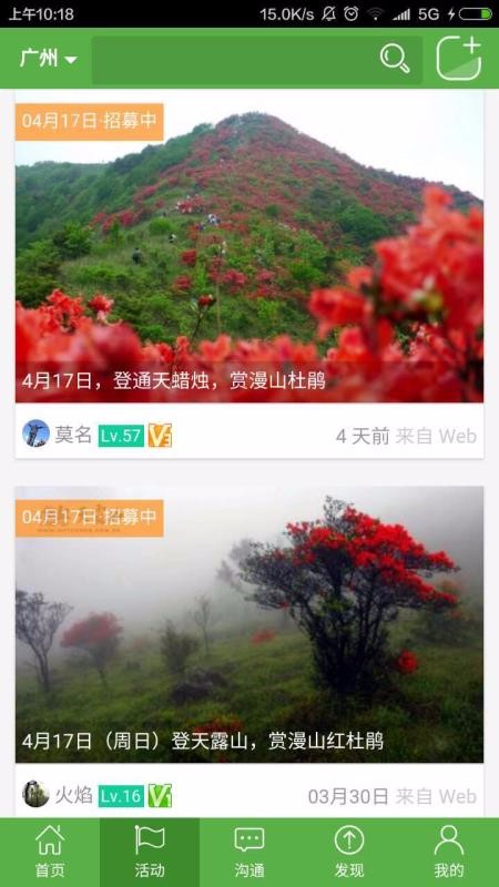 驼铃户外活动(2)