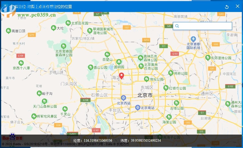 火蜂精灵模拟器